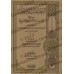 Commentaires sur la préface de "al-Fatwâ al-Hamawiyyah" [al-Fawzân]/التعليقات التوضيحية على مقدمة الفتوى الحموية - الفوزان